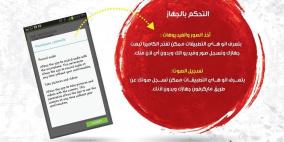 خطير: تطبيقات الاتصال عبر الانترنت تأخذ الصور والفيديو وتسجل صوتك دون اذنك!