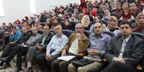 جامعة الخليل تعقد ورشة عمل حول اختبار التوظيف لوظيفة معلم