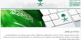 “تواصل” .. بوابة إلكترونية للتواصل مباشرة مع الديوان الملكي السعودي