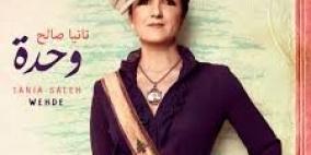 مغنية لبنانية.. تلجأ لـ"الشعب" لتمويل ألبومها