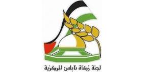 لجنة زكاة نابلس تُشارك في حملة "أغيثوا أهل غزة"