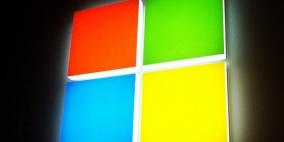 مايكروسوفت تُصلح ثغرة خطيرة في ويندوز