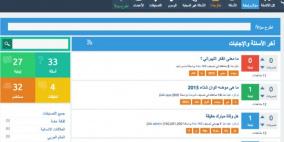 موقع عربي جديد لطرح الأسئلة والأجوبة للمستخدمين