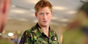 الأمير هاري يترك الجيش البريطاني بعد خدمة 10 سنوات