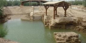 لجنة التراث العالمي تضع موقع "المغطس" الأردني على لائحتها