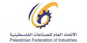 الاتحاد العام للصناعات يبدأ تحضيرات عقد مؤتمر ومعرض الصناعات الفلسطينية