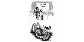 مشهدُ النهاية - إلى مدينة عين العرب