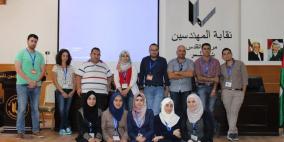 لقاءات نابلس التقنية تنظم لقاءها الخامس عشر