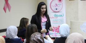 غرفة تجارة وصناعة محافظة رام الله والبيرة تنظم لقاء توعوي حول الكشف المبكر عن اورام النساء