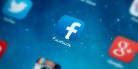 "فايسبوك" يختبر الـ Emojis