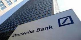 سهم "دويتشه بنك" يرفع خسائره لـ40% منذ مطلع 2016