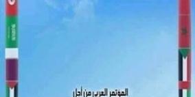 الاتحاد العربي للمكفوفين يرعى المؤتمر العربي الأول لمناصرة حقوق ذوي الإعاقة