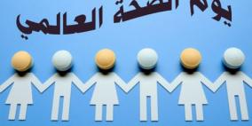 احياء يوم الصحة العالمي