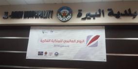 اطلاق البرنامج التدريبي لحقوق الملكية الفكرية