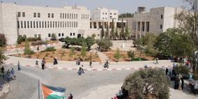 بكائية جامعة بيرزيت