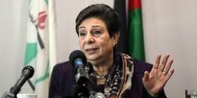 عشراوي: امتلاك الإرادة السياسية يجلي الاحتلال