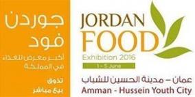 وفد من تجارة المواد الغذائية في الخليل يشارك في معرض "جوردن فود 2016"