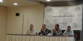 ورشة عمل بعنوان "الاسكان في القدس واقع وتحديات"