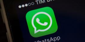 رسائل واتساب المحذوفة.. "الحقيقة الغائبة"