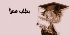 الإحصاء: 4 شباب من كل 10 في صفوف البطالة خلال الربع الأول 2016