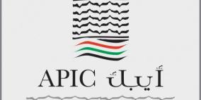 "أيبك" تحقق صافي أرباح بقيمة 6.28 مليون دولار في النصف الأول من العام 2016