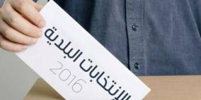 اليوم اخر ايام الترشح للانتخابات المحلية