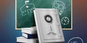 البنك الوطني يطلق برنامجا مصرفيا لتلبية الاحتياجات المالية للعاملين في قطاع التعليم