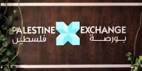 بورصة فلسطين تطلق نظام "إفصاح" الإلكتروني باللغة الإنجليزية