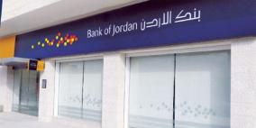 بنك الأردن يجدد عضويته في مؤسسة التعاون