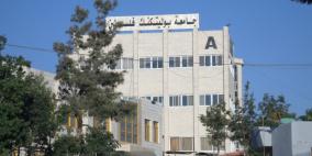 مجلس طلبة "البوليتكنك" يعلق الدوام غدا