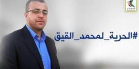 "مدى" يطالب بالافراج عن القيق المضرب منذ 16 يوما