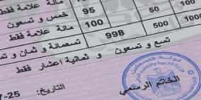 التربية تودع نظام التوجيهي القديم