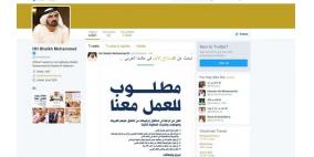 وظيفة بمليون درهم مع حاكم دبي