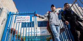 إضراب عام في مدارس القدس غدًا الثلاثاء