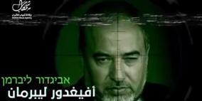فيديو: حماس تهدد بتصفية قادة إسرائيل