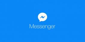 M.. المساعد الذكي في فيسبوك المسنجر