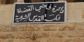 نقل مقر المحكمة الشرعية في القدس