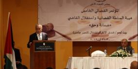 المؤتمر القضائي الخامس يؤكد في ختام أعماله على استقلال السلطة القضائية