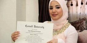 فلسطينية تتخرج طبيبة في سن العشرين