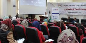 غرفة الخليل تناقش قصص نجاح صاحبات الأعمال في المحافظة