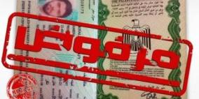 حريات يطلق حملة لمناهضة سياسة منع السفر
