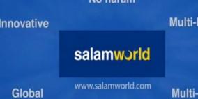 “سلام وورد”.. أول موقع إسلامي للتواصل ينطلق خلال أسبوعين