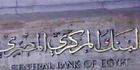 "الحج" يرفع سعر الريال السعودي بمصر والدولار يتراجع