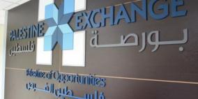 بورصة فلسطين تغلف على انخفاض طفيف