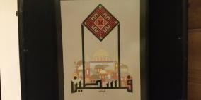 معرض لمحمد شلبي عن الخط الكوفي يحمل اسم فلسطين