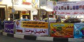 محافظة الخليل تستعد للعرس الديمقراطي المحلي