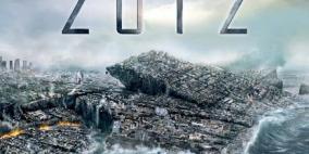 وفقاً لحضارة المايا.. العالم سينتهي في ديسمبر 2012