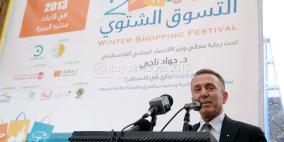 افتتاح مهرجان التسوق الشتوي الثاني في رام الله