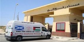 قافلة أميال من الابتسامات 26 تصل غزة الاحد