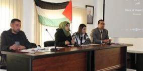 كلية فلسطين الأهلية الجامعية تعقد ورشة حول مصطلحات ذوي الإعاقة